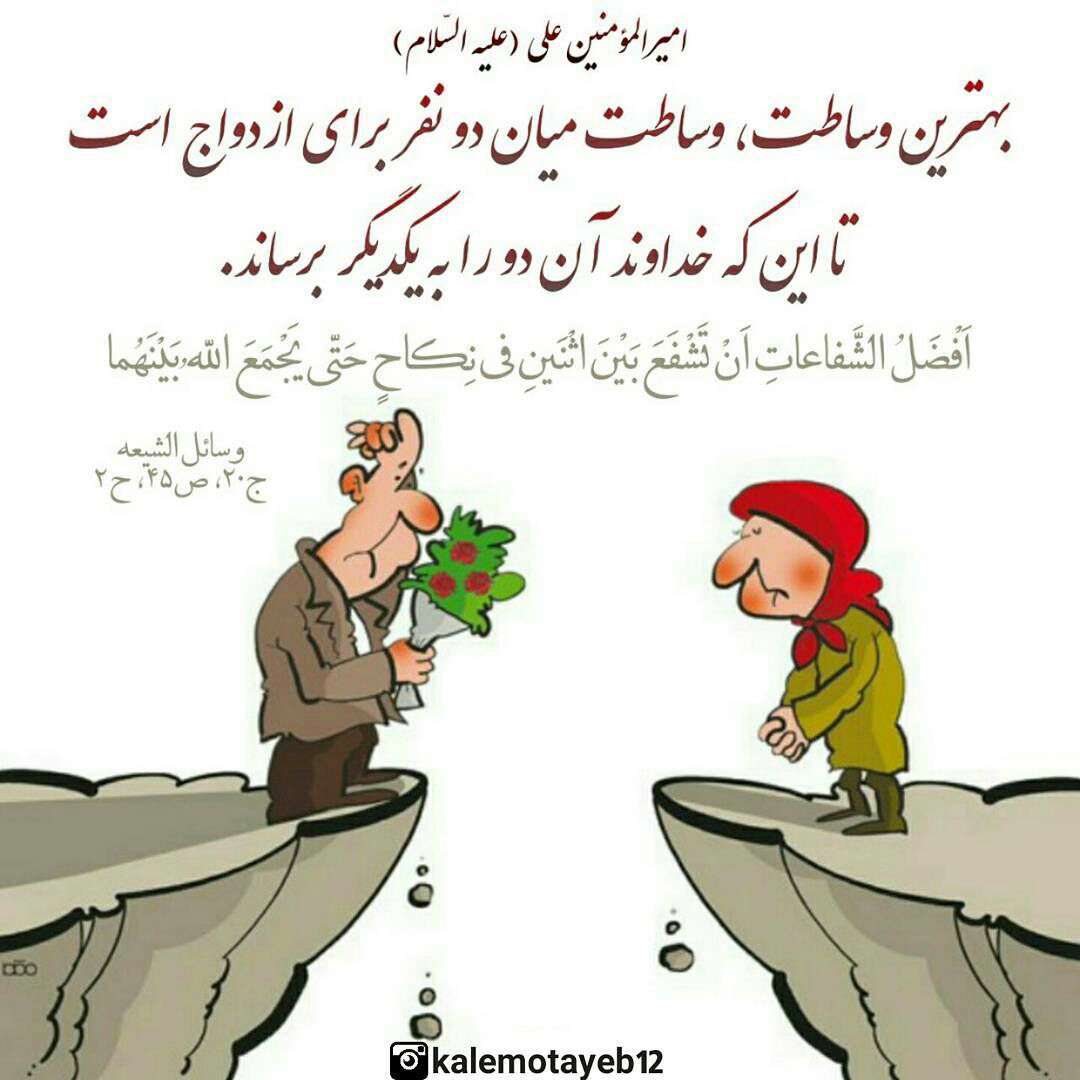 حدیثی از امام علی